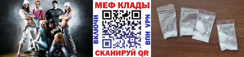 Мефедрон  Заречный
