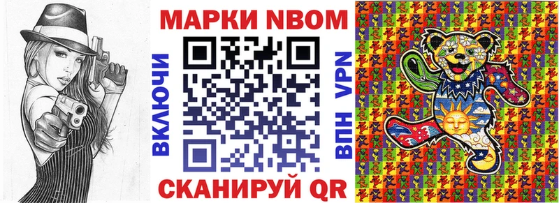 KRAKEN маркетплейс  Заречный  Марки N-bome 1500мкг 